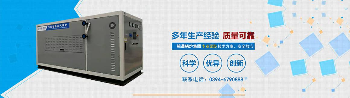 电蒸汽锅炉生产厂家-福州钧恒零售品牌策划有限公司 电锅炉